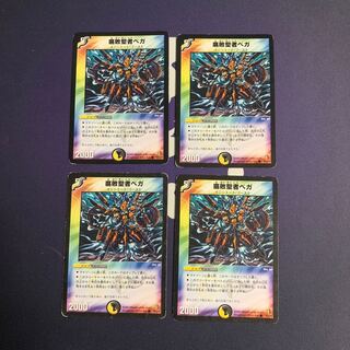 Decomposition Saint Vega(Normal) C 40/55/Y6