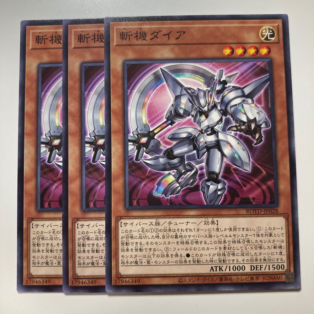 7456 Mathmech Diameter $1021