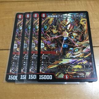 Psychic Shinra Star Apollonus Dragellion SR 13/138