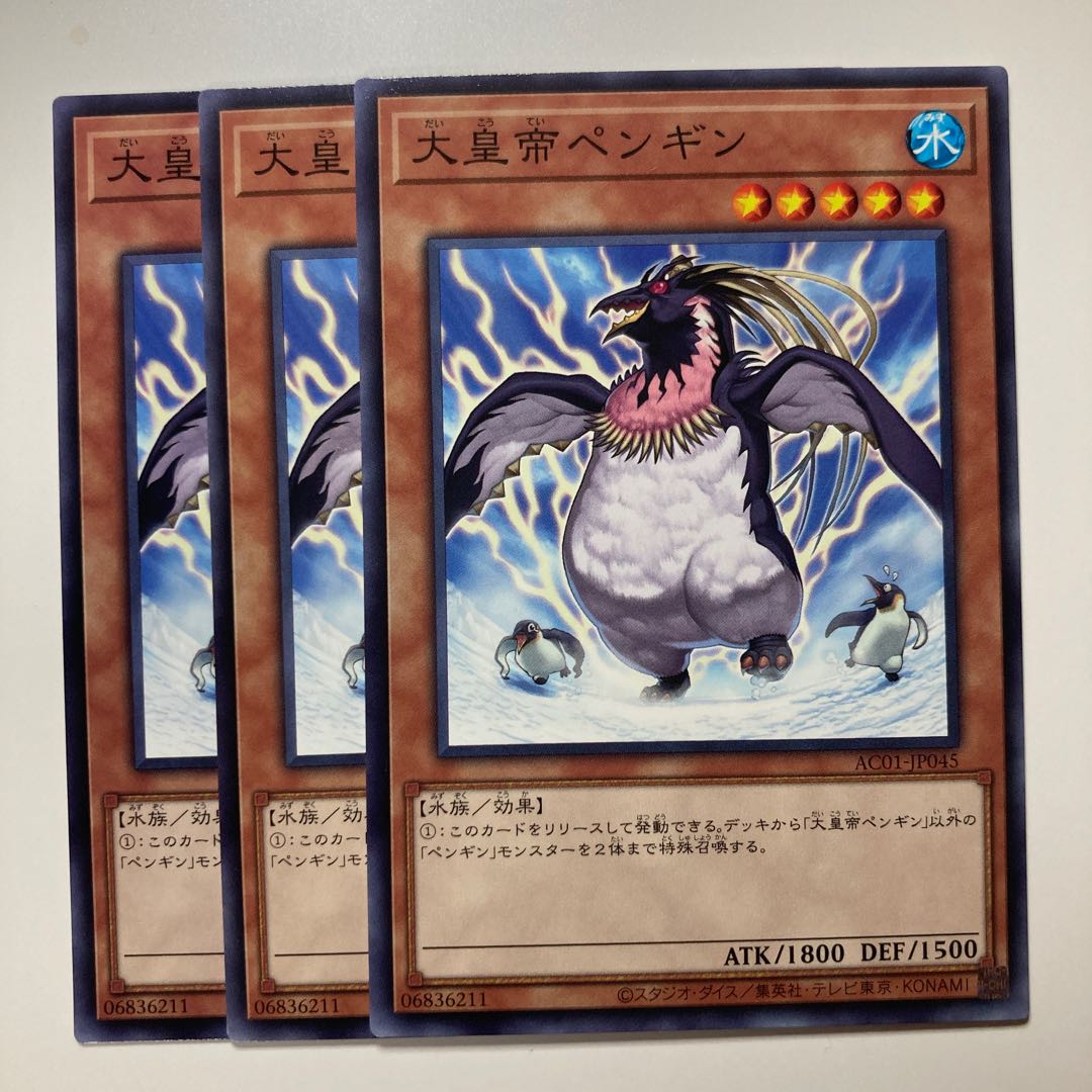 7457 The Great Emperor Penguin $1022