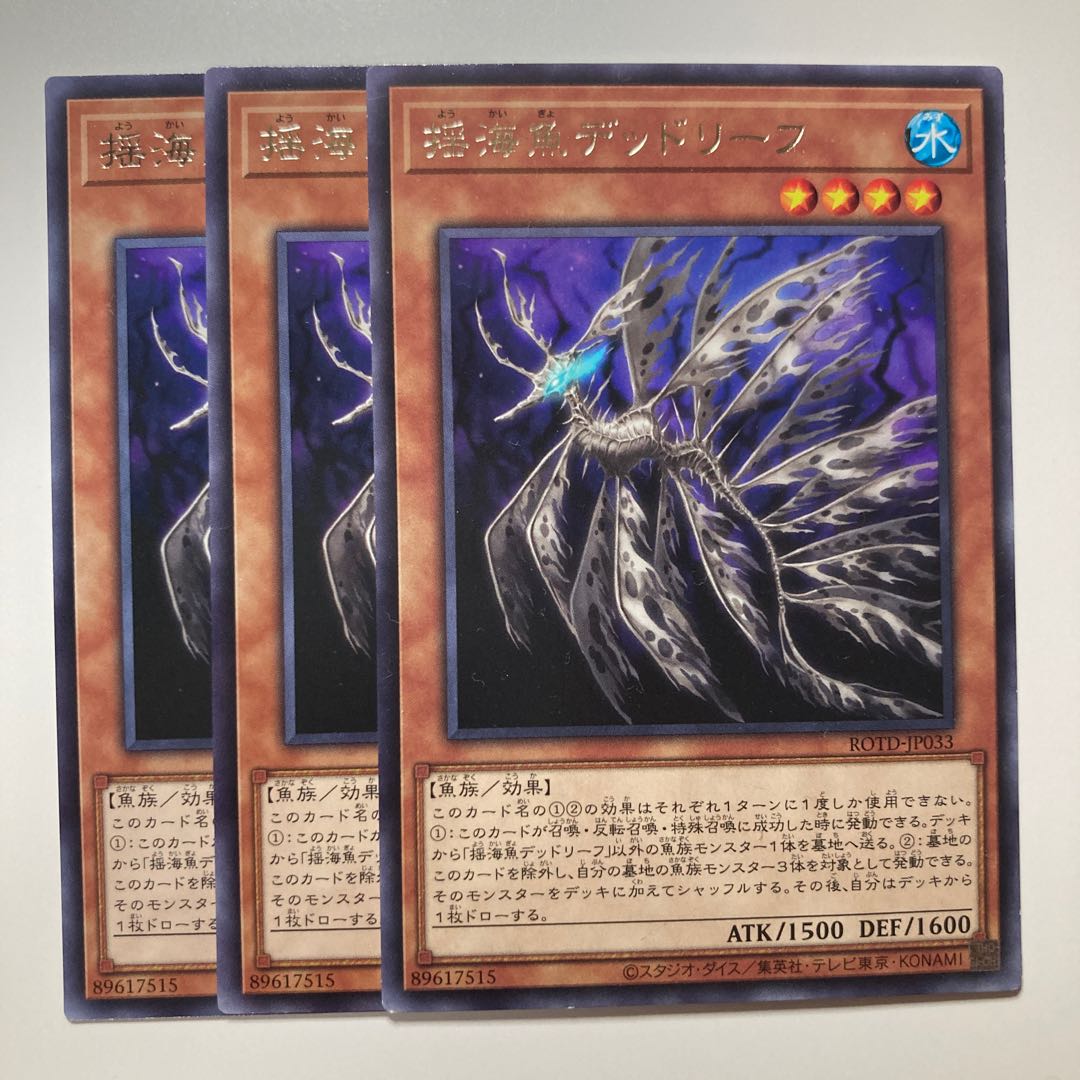 Lifeless Leaffish $1023