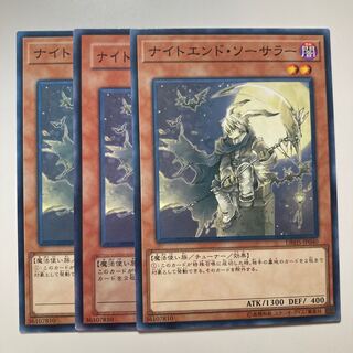 7459 Night's End Sorcerer $1025