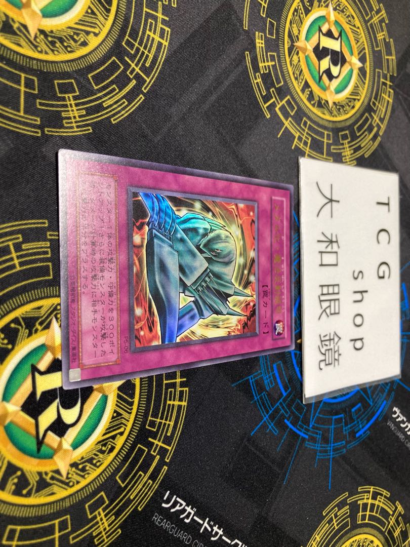 メタル化・魔法反射装甲 ウルトラレア　プレイ用