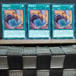 Popotan] Yu-Gi-Oh! 8828 Fusion Substitute 3 Normal