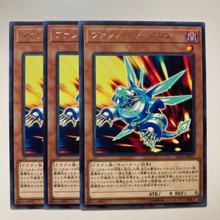 Rokket Synchron $1026