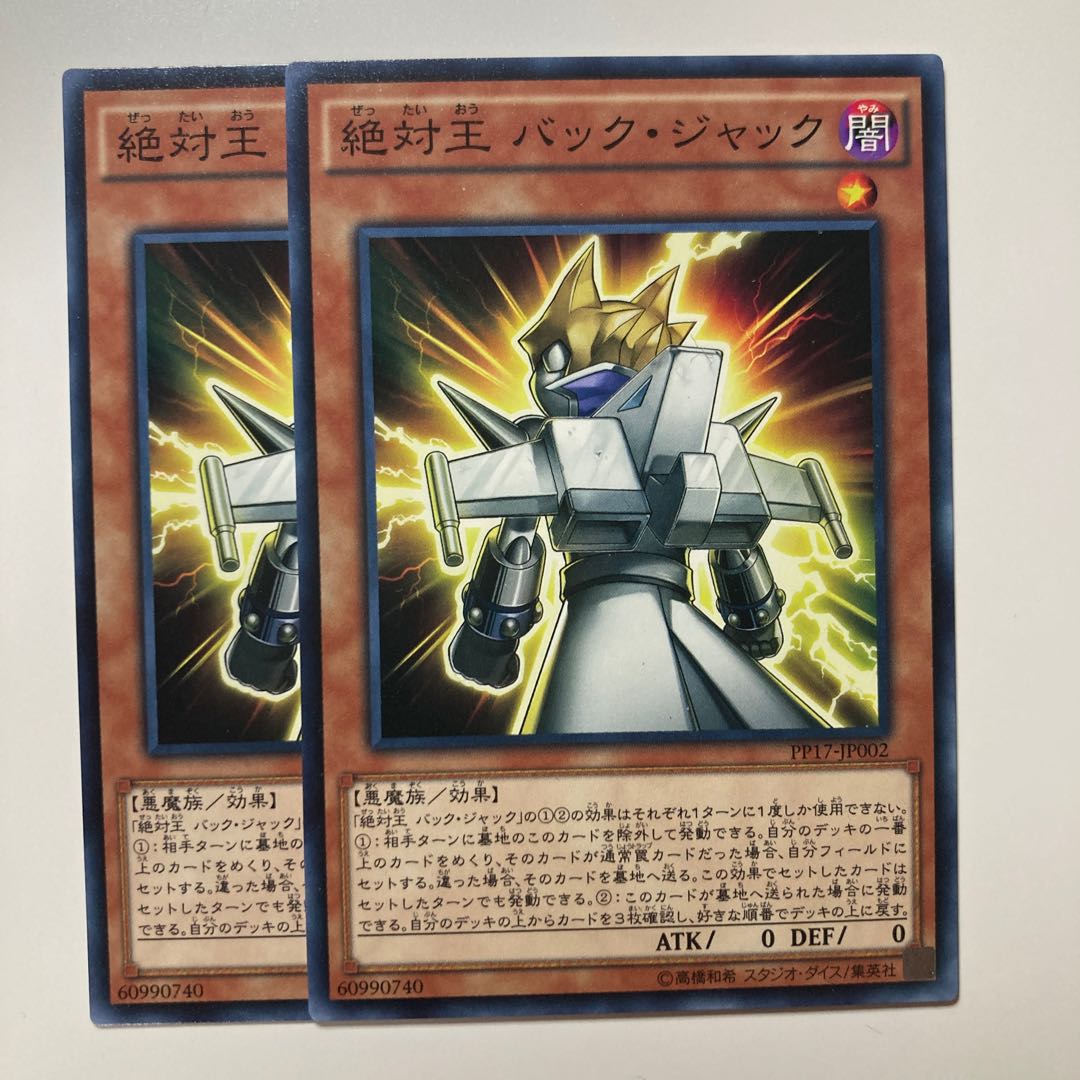 7461 Absolute King Back Jack $1029