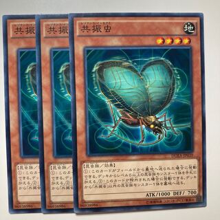 Resonance Insect $1031