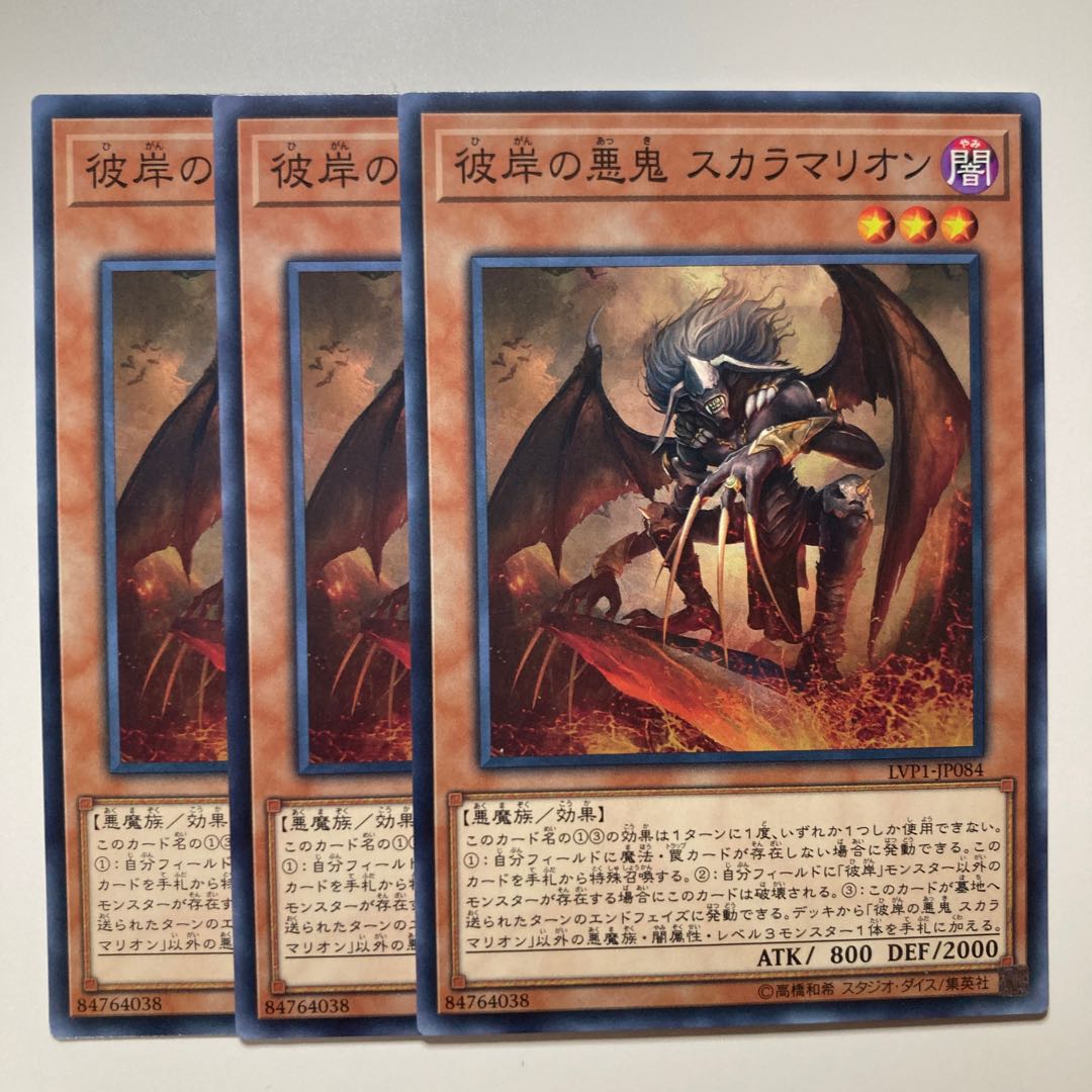 Scarm, Malebranche of the Burning Abyss $1035