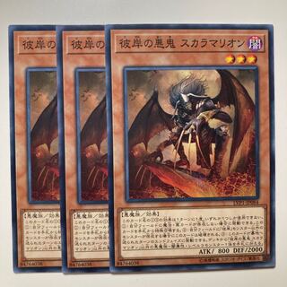 Scarm, Malebranche of the Burning Abyss $1035