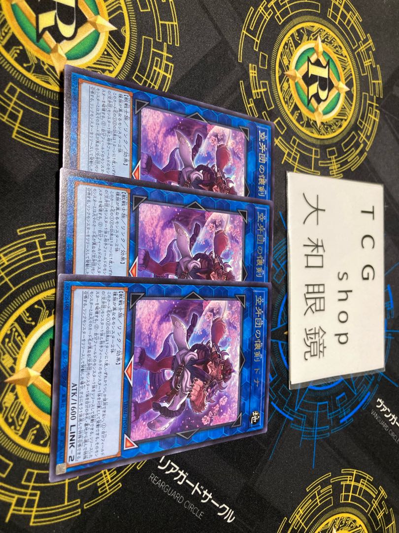 Donna, the Kukagidan's Pocket Sword, Rare JP049, set of 3, for play. 3枚