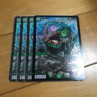 十番龍 オービーメイカー Par100 SR S7/S8