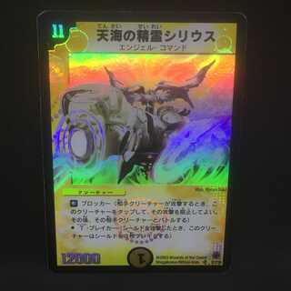 天界の精霊シリウス＠000221