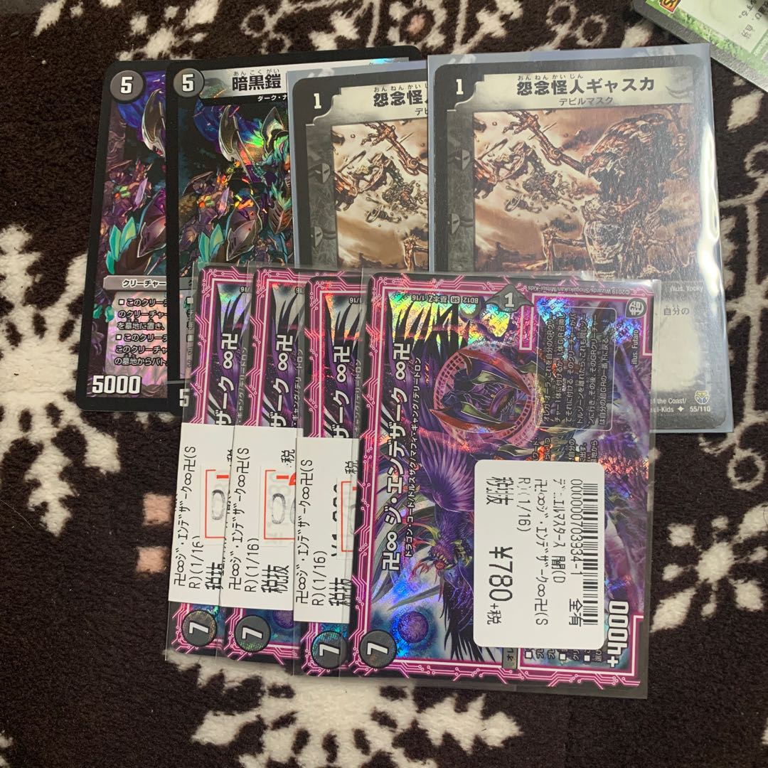 専用ジエンデザーク4