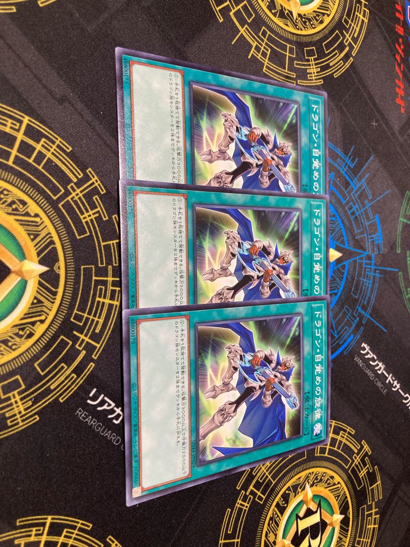 The Melody of Awakening Dragon Normal JP009 Set of 3 For Play