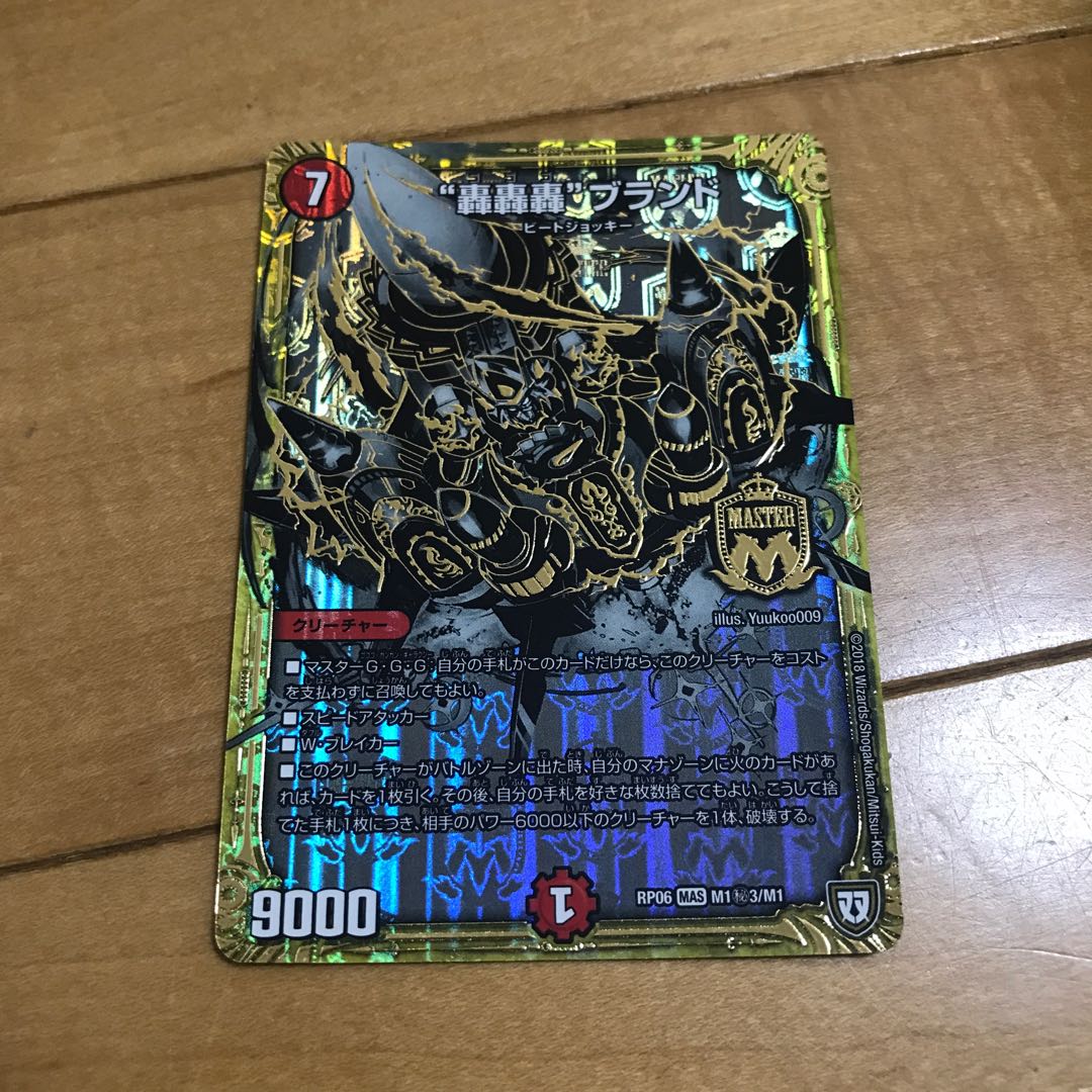 Roar Roar" brand SE M1(Secret)3/M1