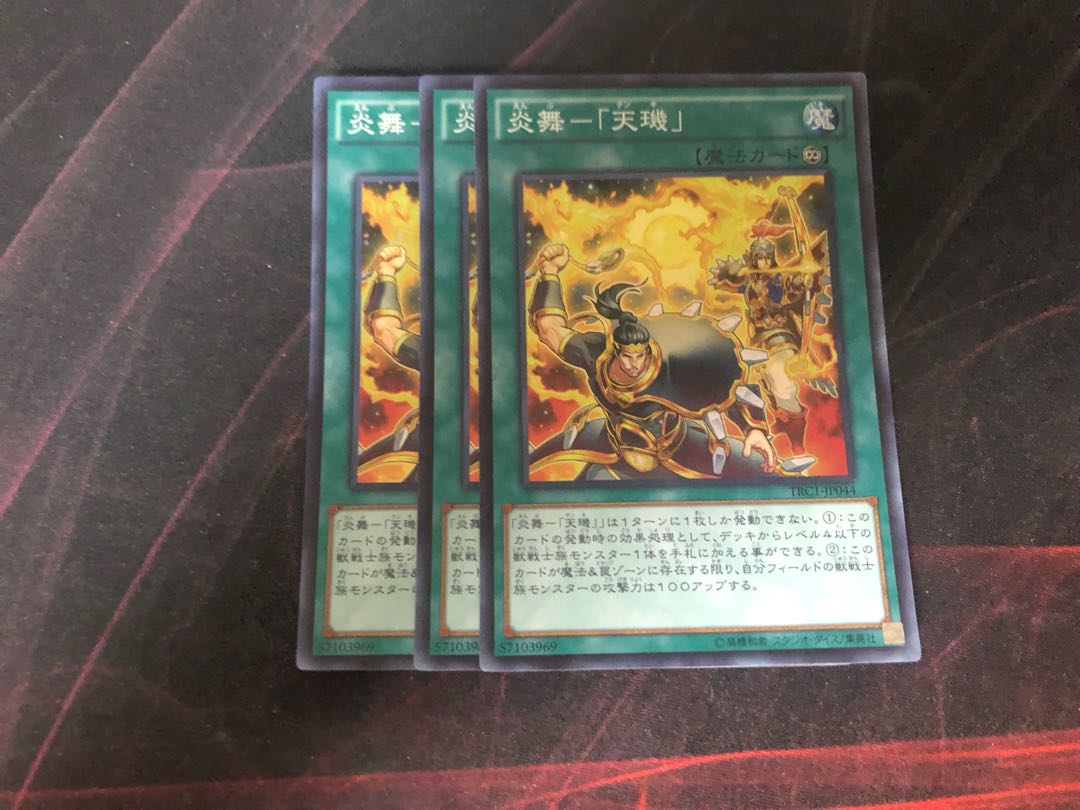 Yu-Gi-Oh! Versatile Magic Fire Dance-"Tenki" Super Rare 3 copies