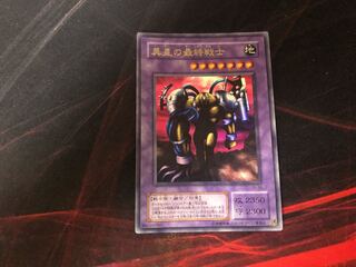 Yu-Gi-Oh The Last Warrior from Another Planet Ultra