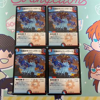 Legendary cyber power! U 53/68