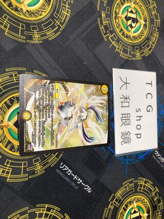 DNA, Spark R 124/???? For play