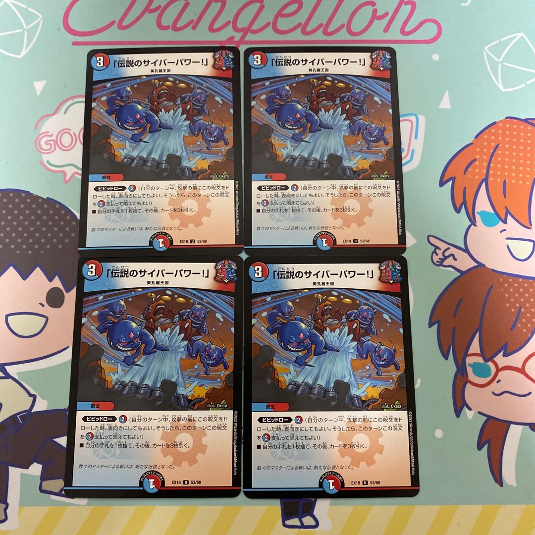 Legendary cyber power! U 53/68