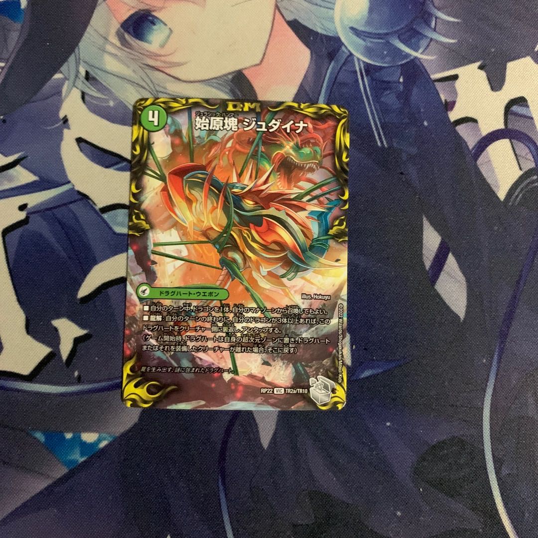 Eocene lump Judaica｜Ancient King Saurpio (20th Silver Treasure) VIC TR2a/10｜TR2b/10