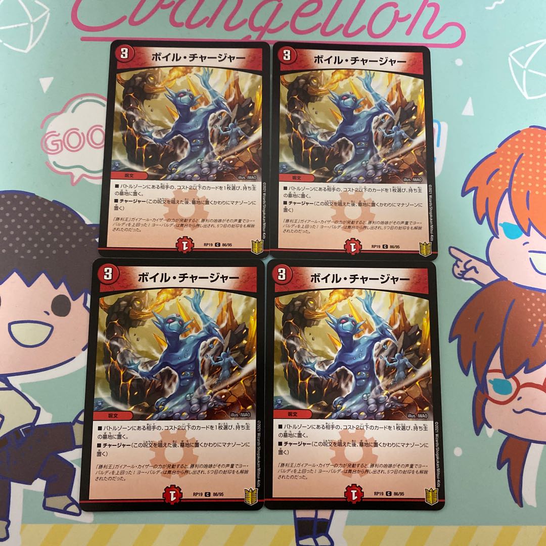 Boyle Charger C 86/95