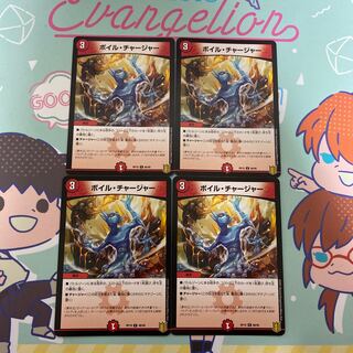 ボイル・チャージャー C 86/95