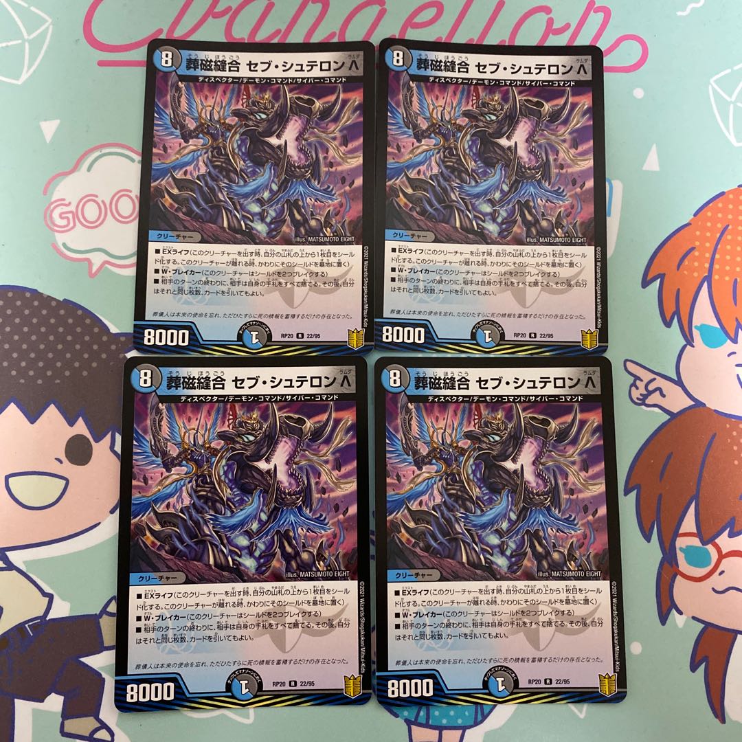 Funeral Magnetic Stitch Together Seb Stellon Λ R 22/95