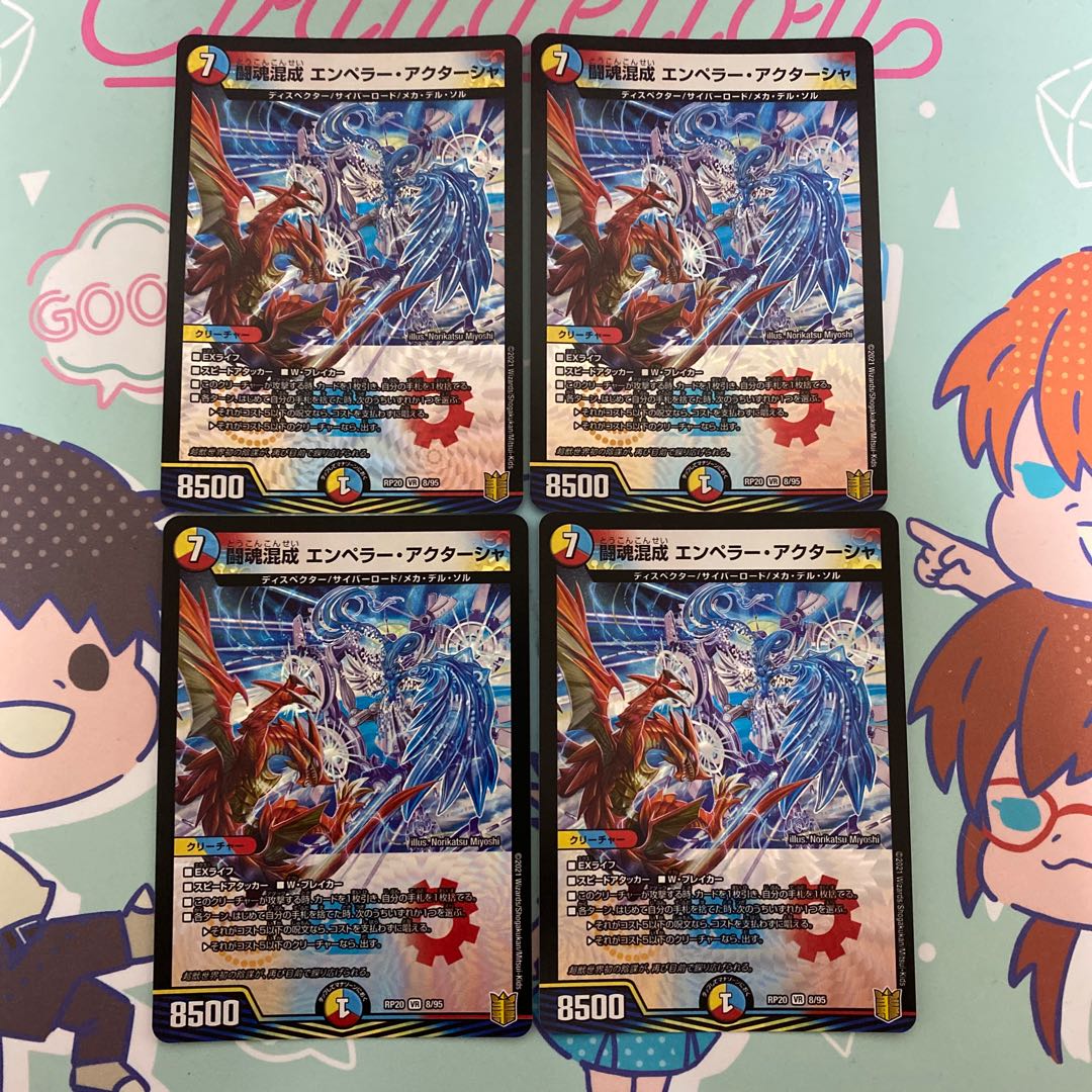 Fighting Soul Mixture Emperor Aktasha VR 8/95