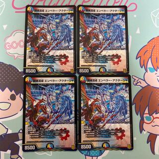 闘魂混成 エンペラー・アクターシャ VR 8/95