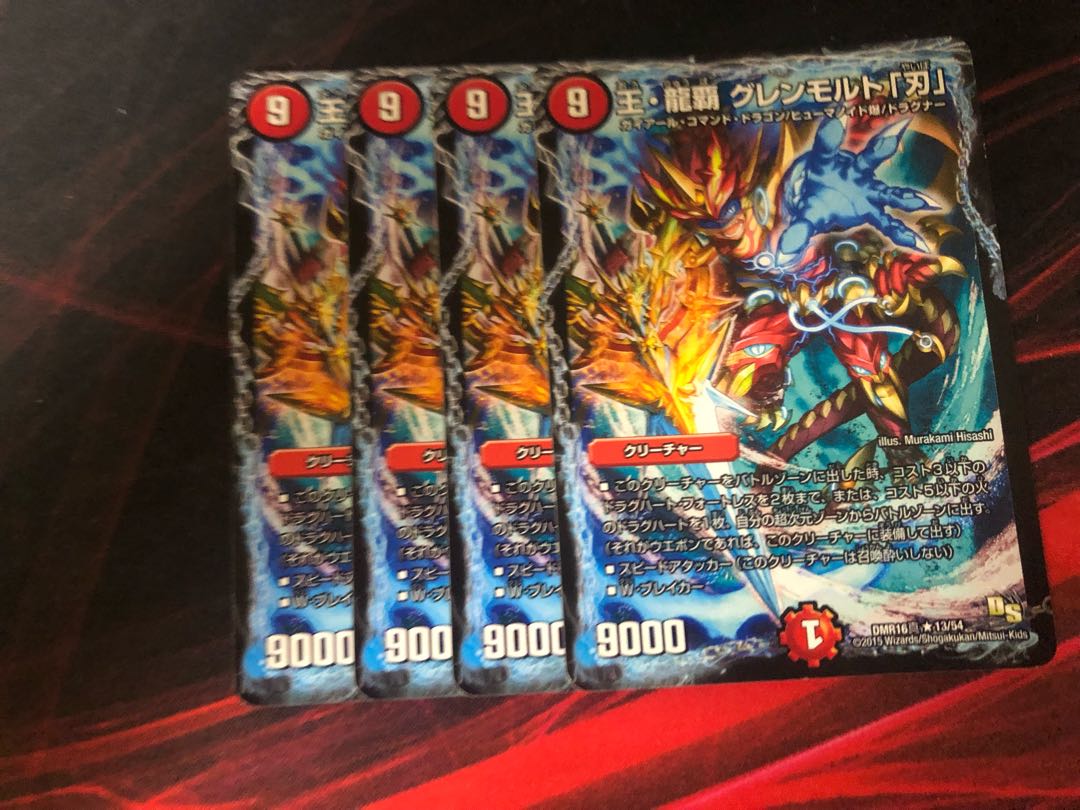 Duel Masters King Long Ha Glenmort "Blade" DS 4 normal