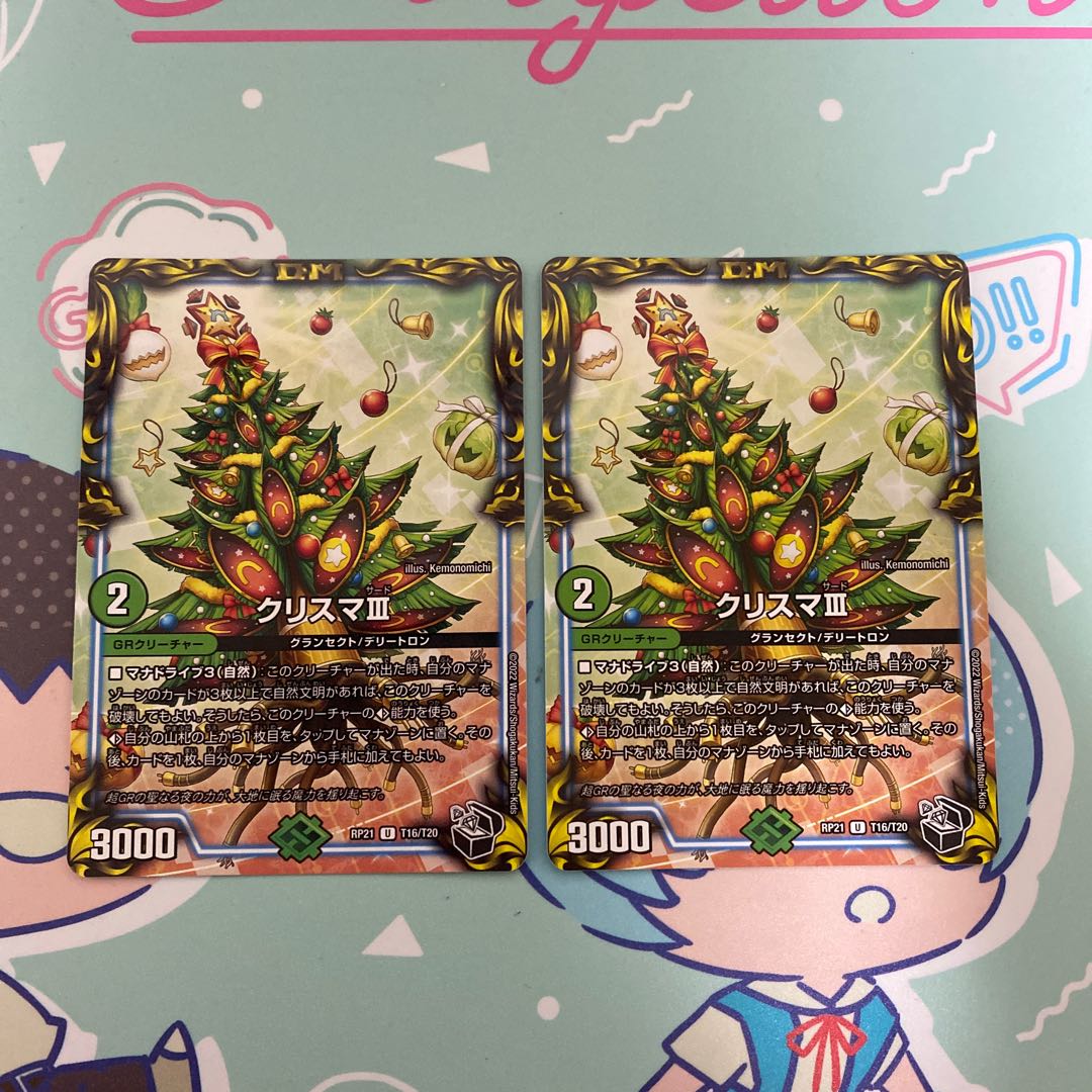 Ku Squirrel Ma III (20th Black Treasure) U-foil T16/T20