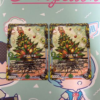 クリスマIII(20th黒トレジャー) U-foil T16/T20