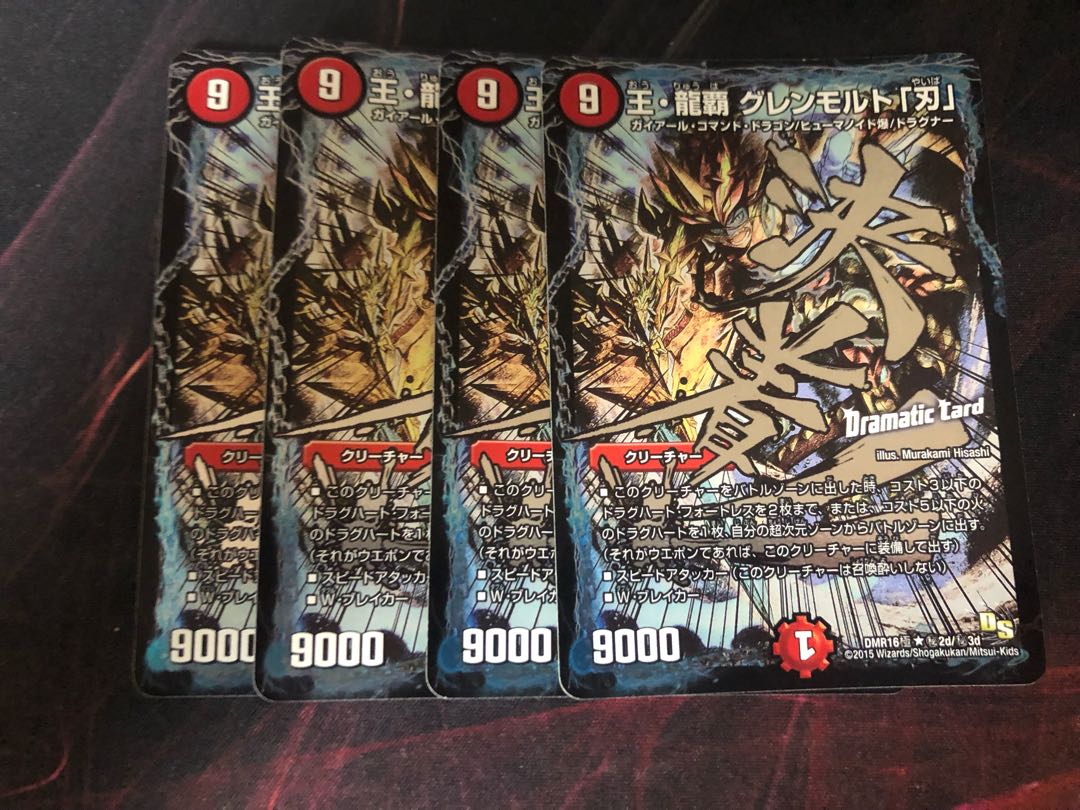 King, Dragon's Glenmorte Blade dc, set of 4