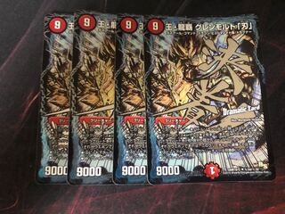 王・龍覇グレンモルト刃 dc 4枚セット