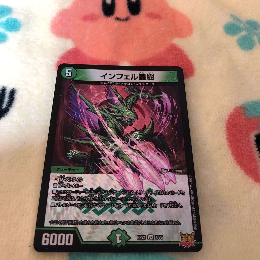 Infel Star Tree VR 7/76