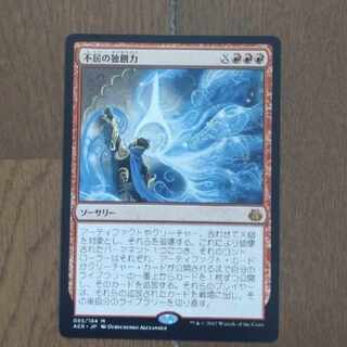 不屈の独創力/Indomitable Creativity 無畏創新(Indomitable Creativity) · Aether Revolt (AER) #85