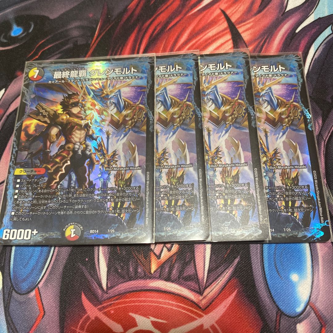 Final Ryuha Glen Malt 7/25