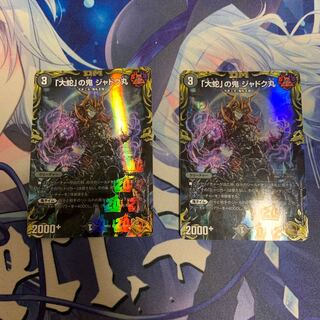 「大蛇」の鬼 ジャドク丸(20th金トレジャー) VR SP3/SP5