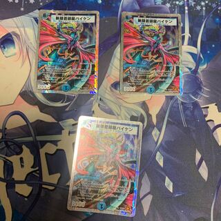 斬隠蒼頭龍バイケン SR S2/S5/Y7