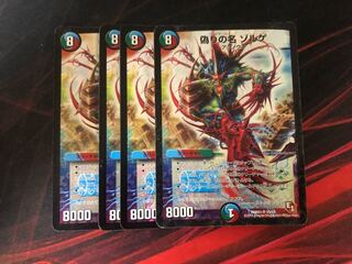 [DUEMA] Jilt's Name: Sorge, 4 copies.