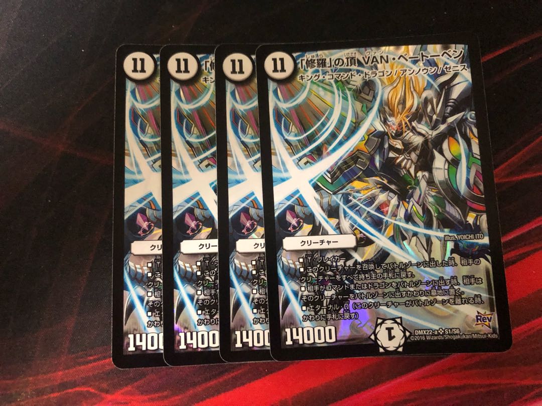 Duel Masters 4-card "Shura" Summit VAN Beethoven