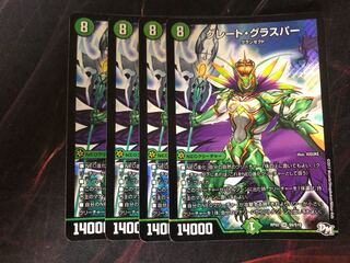 Duel Masters Great Glasper, 4 cards