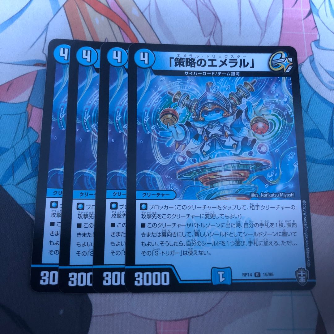 Emeral of Outmaneuver" R 15/95