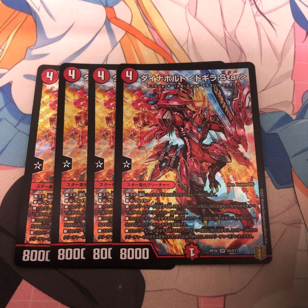 ダイナボルト ＜ドギラ.Star＞ SR S5/S11