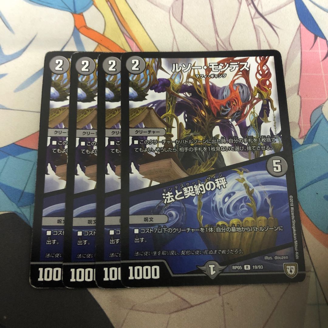 ROUSSEAU MONTES｜Law and Contract Scales R 19/93