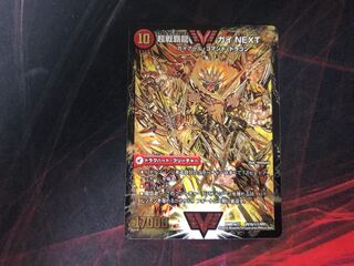 Duel Masters Fighting General Galactic Castle Heart Burn Psychic Warfare Haoryu Guy NEXT Kin Shiku