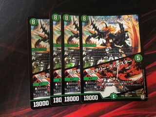 デュエルマスターズ カブトリアルクーガ ミステリーディザスター 4枚セット