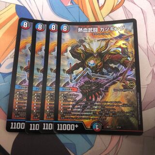 Nekketsu Bu Fighting Katsu King 2/14