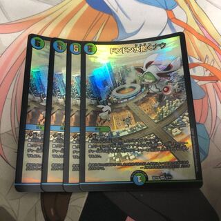 Don Don Water Scatter Now SR 11/26